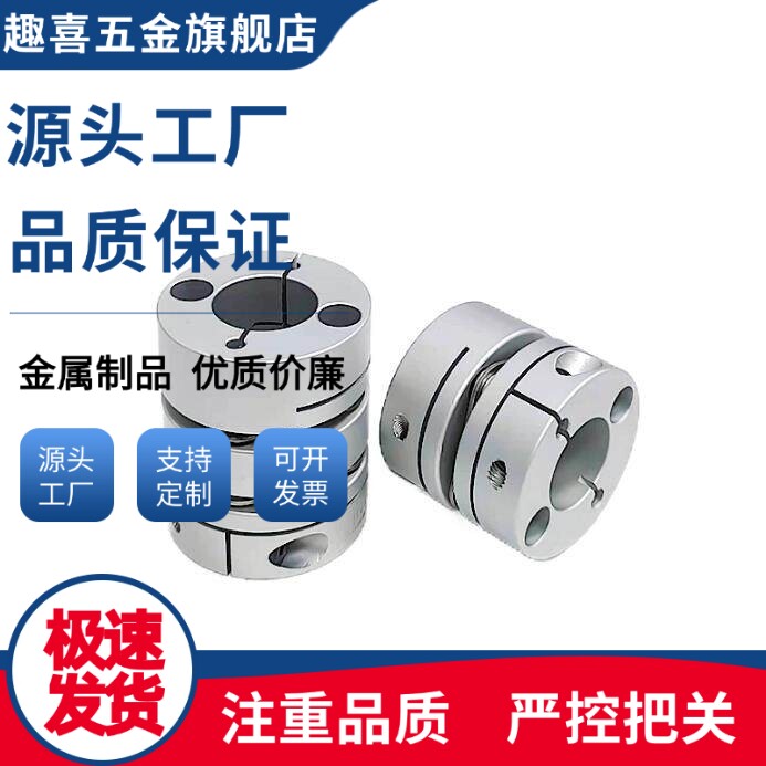 MCSLC/MCSLCLK/MCSLCRK/MCSLCWK-D20/D25/D32/D40/D50联轴器
