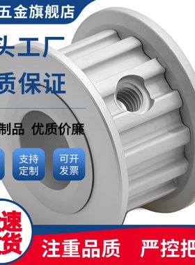 EAP01/EAP02/EAP03/EAP12/EAP21-T5100-12/20-A-H-d6/5/10同步轮