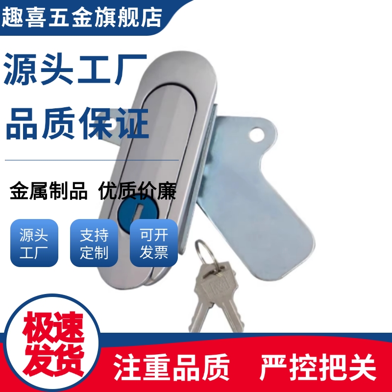 平面锁XAT01/XAT05/XAT06/XAT07/XAT08/E-XAT03/XAT04-87.5