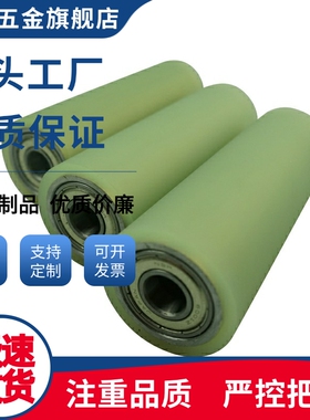 C-RORUSP60/80/ROUAP70聚氨酯ROUSP50滚轮UMJ20 25 30 35 40/15