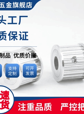 同步轮HTPA30S3M150-A-P/N5/P6P6.35/P7/P8/P10/P12/P12.7/P14P15