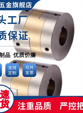 联轴器DBS01-D15/DBS01-D17/DBS01-D20/D26/D30-d6/d6.35-e9/e10