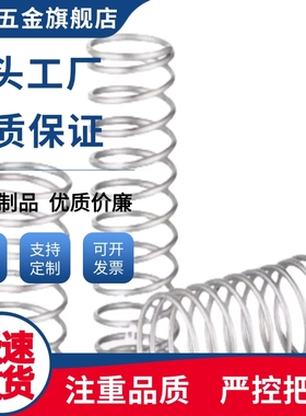 弹簧WMH4/WMH5/WMH6-L5/10/15/20/25/30/35/40/45/55/65