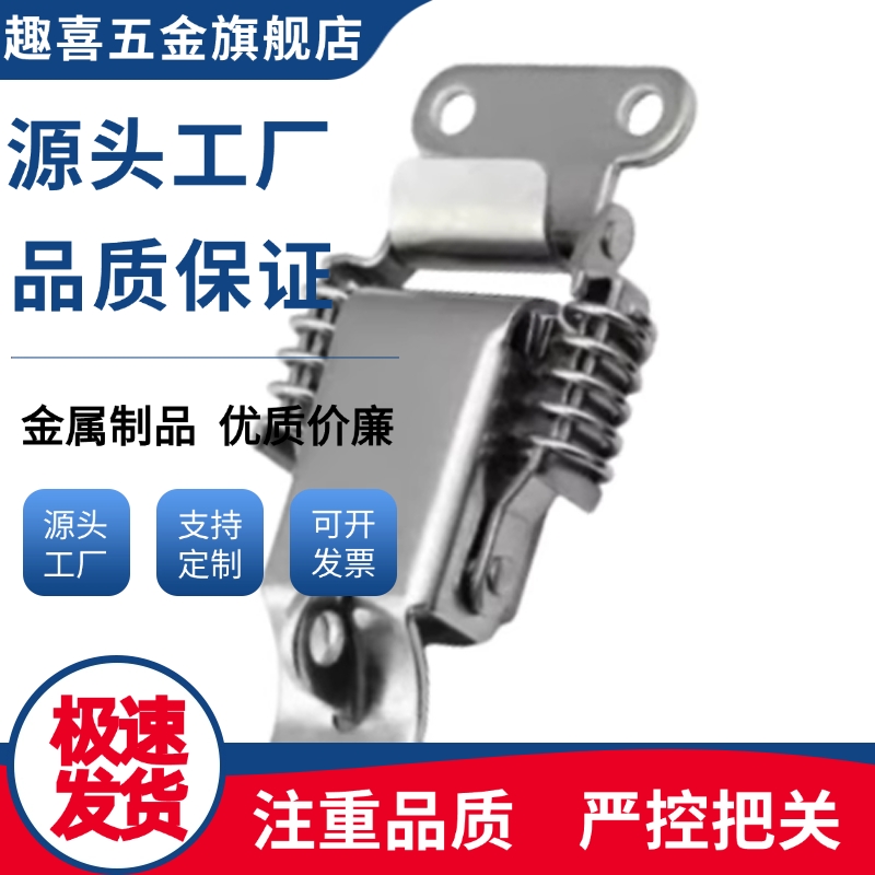 搭扣HFQ77-37/HFQ87-34