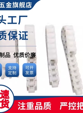 CHERS/CHERC/CHER40/CHER40W-10/20/30/50/60/70/80/100塑料链条