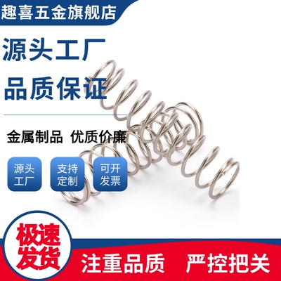 SUSL-D2/3/4-L5/10/15/20/25/30/35/40/45/50/60压缩弹簧