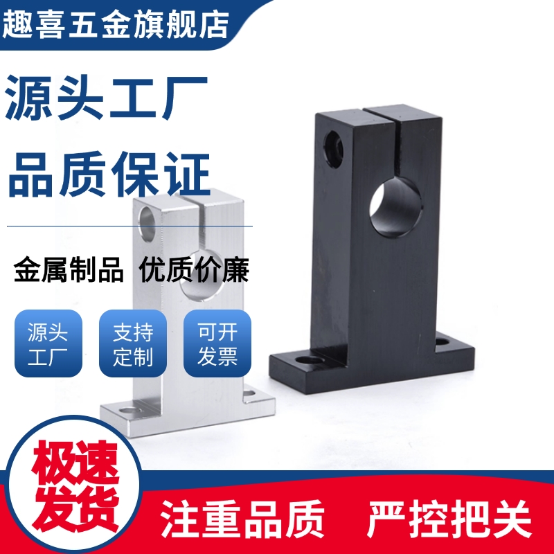 轴支座GCY06/08-D16/D20/D25/D30/D35-H15/H20/H25/H30/H40/H50