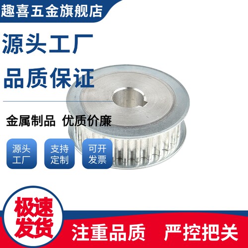 同步带轮 ATP20XL037-A-P5 P6 P6.35 P8 P10 P12 P14 P15 P16 P17