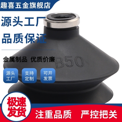 双层风琴真空吸盘ZP06/08/10/13/16/20/25/32/40/50BS/BN吸嘴