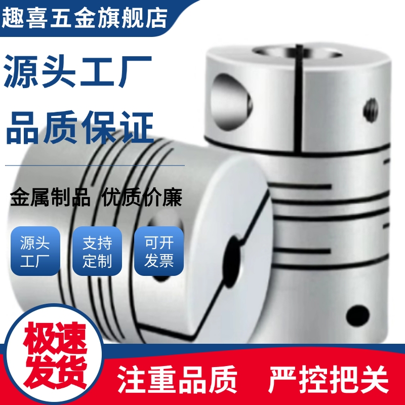 联轴器DBM31-D25/DBM31-D27/DBM41-D25/DBM41-D27-d6/d8-e8/e10