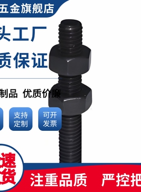 链条连接杆 外螺纹VSS41/VSS46-M4/M6/M8/M10/M12/6