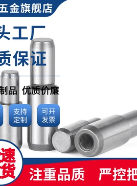 定位销JPBTB/GJPBTB/CJPBTB/SJPBTB6/SJPBTB8/SJPBTB10-8/10/12