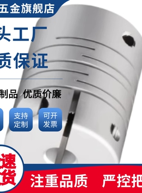 联轴器DBF02/DBF11-D8/D12/D16-d2d3d4d4.5d5d6-e2e3e4e5e6