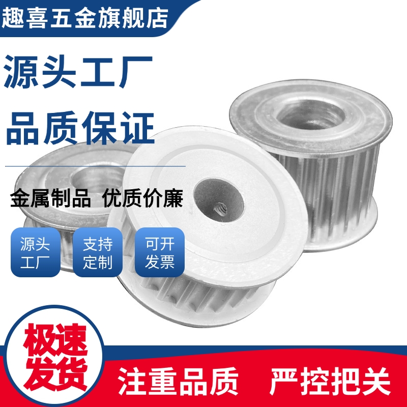 同步轮HTPK40S5M150-A/B-P/N10/12/14/15 HTPK40S5M250-A/B-P/N