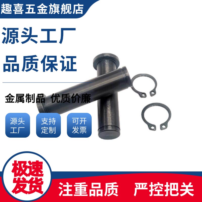 HCDG/HCCG/MIC01/11-D3/D4/D5/D6/D8/D10/D12-L15/L16带肩铰链销