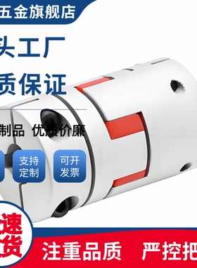 联轴器DCK01/DCM01-D30 D40-B R-d10 11 12 14 15 16-e15