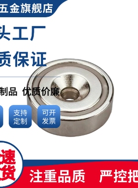 BMG31-D16/BMG31-D20/BMG31-D25/BMG31-D32带座磁铁