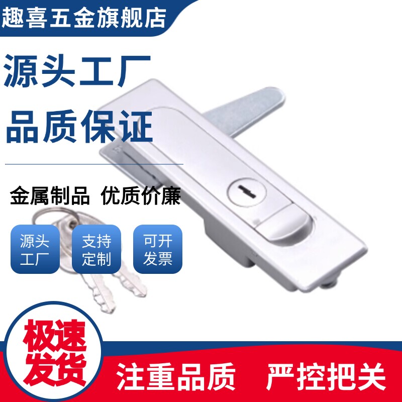 E-XAT03-A121/E-XAT03-A147/XAT15/XAT46/31/43/LCKGA-12 平面锁