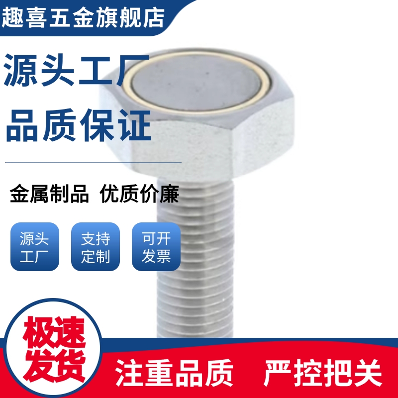 带座磁铁BML06/BML11/BML21-M4/M5/M6/M8-L10/L15/L20