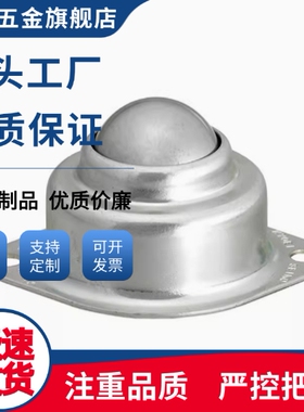 钢制万向球 车削型圆柱型 QDE71-30/38/44/60牛眼滚珠轴承