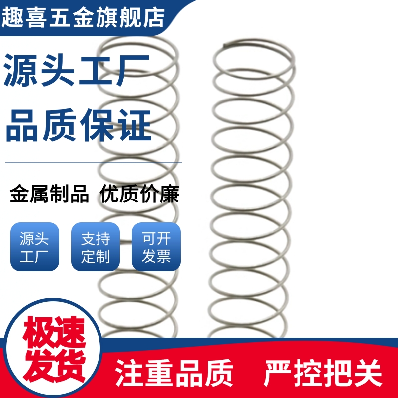 压缩弹簧SUSL-D12/SUSL-D13/SUSL-D16/SUSL-D20-L10/15/20/25/30