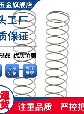 压缩弹簧SUSL-D12/SUSL-D13/SUSL-D16/SUSL-D20-L10/15/20/25/30