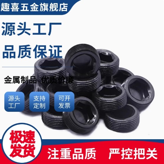 MSWS10 12 14 16 18 ~33短型螺塞/短型喉塞/内六角闷头阻流塞/油