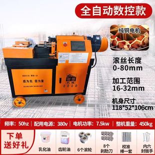 全自动钢筋直螺纹滚丝机40型钢筋套丝机电动气动车丝机工地平头机