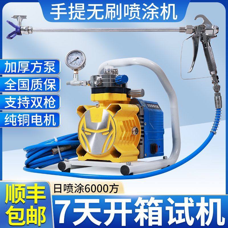 家用无气乳胶漆喷涂机小型大功率油漆涂料喷漆机电动高压彩钢瓦,五金/工具,电动喷涂机,淘宝优惠券,粉丝福利购,淘宝优惠卷