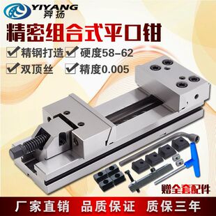 精密组合平口钳CNC加工中心用动块GT853铣床专用6寸7寸8寸台虎钳
