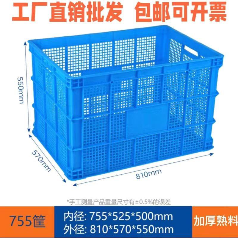塑料筐子长方形加厚镂空胶框大号收纳快递工厂框子水果蔬菜周转,农机/农具/农膜,果蔬采收筐/周转筐,淘宝优惠券,粉丝福利购,淘宝优惠卷
