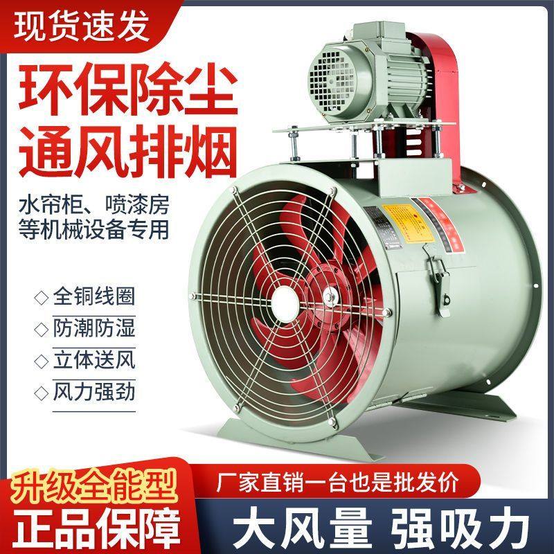 kt40轴流风机电机外置工业除尘防爆喷漆房耐高温皮带式管道通风机,五金/工具,风机/鼓风机/通风机,淘宝优惠券,粉丝福利购,淘宝优惠卷