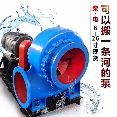 HW混流泵抽水泵大功率强