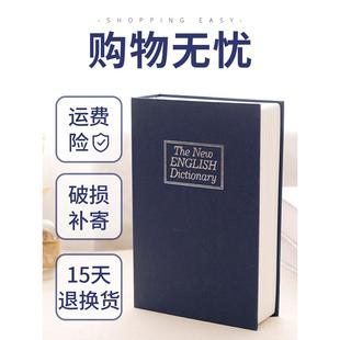 德国进口FZY 柜小钱箱存钱罐儿童 书本保险箱密码 盒子带锁小型锁