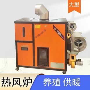 全自动生物质颗粒热风炉养殖取暖炉暖气片地暖水暖家用热水锅炉新