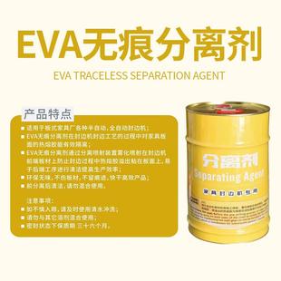 封边机清洁剂分离剂全自动封边机热熔胶清洗剂家具手工洗板水 板式