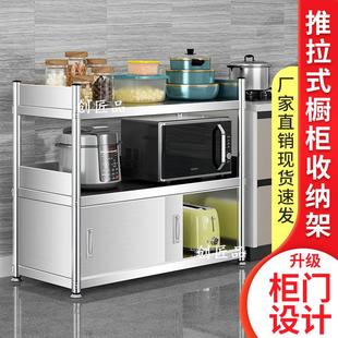 创匠品不锈钢厨房橱柜置物架落地多层储物柜碗柜收纳整理可推拉门