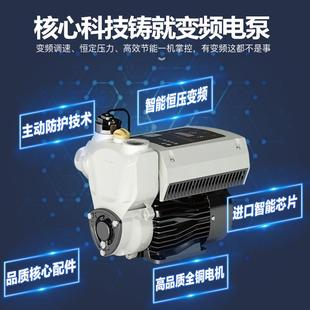 日井水泵恒压变频全自动增压泵家用宾馆别墅自来水管道加压自吸泵