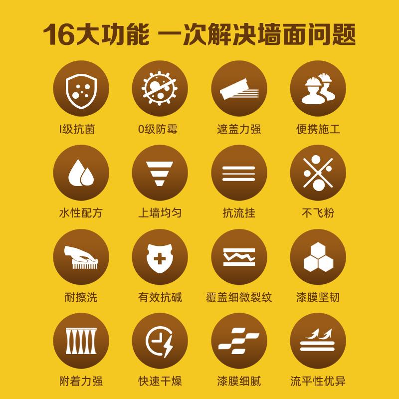 三棵树抗菌补墙漆家用墙面修补膏修复乳胶漆自刷去污神器白色涂料