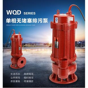 无堵塞污水泵家用220v小型潜水泵高扬程抽水机泵化粪池抽粪排污泵