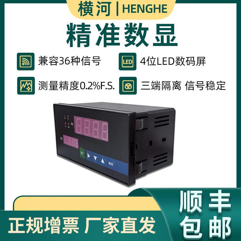 数字显示仪表智能报警仪温度控制器多功能压力液位电流电压显示表