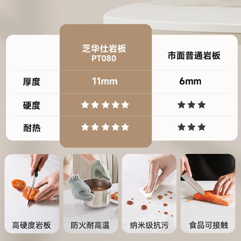 线下同款芝华仕新12现代极简岩板餐桌椅组合小户型pt080意式轻奢