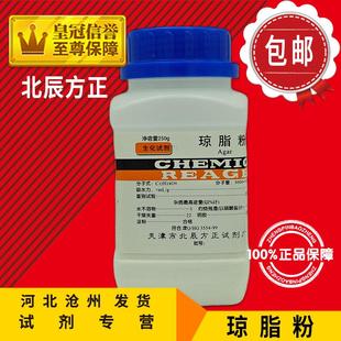 琼脂粉BR250g食用菌培养基化工原料化学组培试剂生化实验用品促销