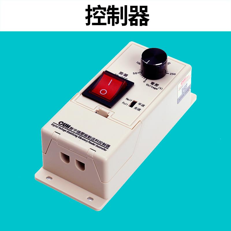 创优虎CUH SDVC11-S数字调压振动送料控制器缓启动稳压调控调速器