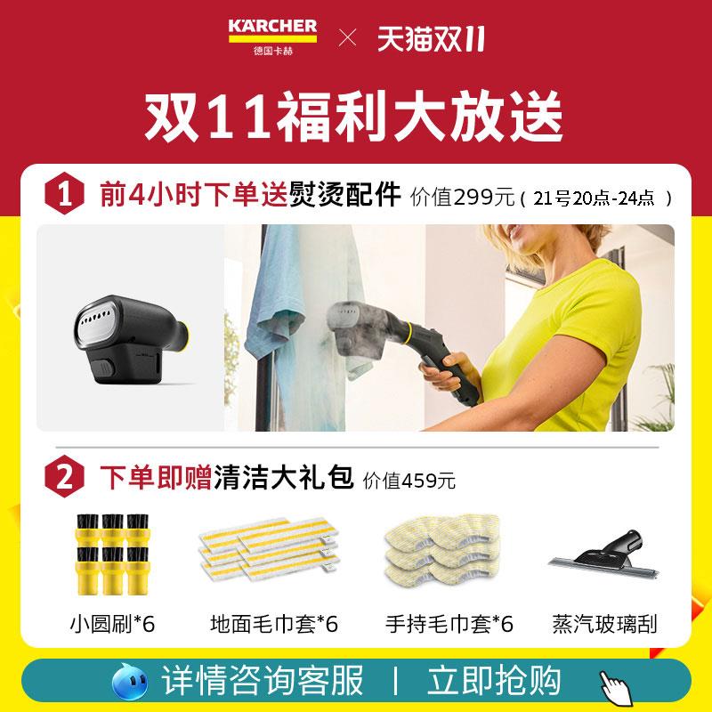 德国卡赫高温高压蒸汽清洁机家用一体机厨房杀菌多功能清洗机SC5D