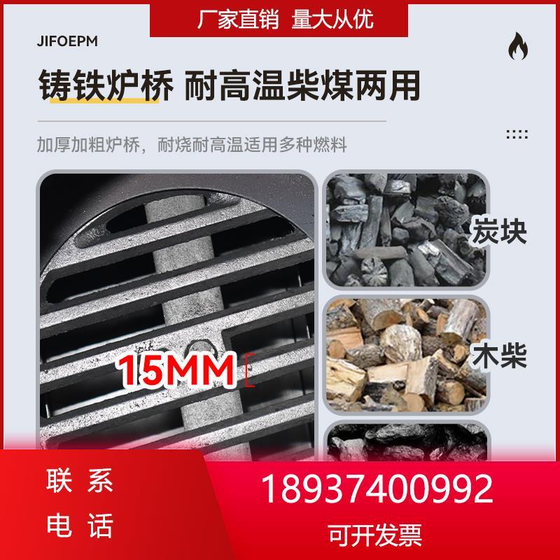 气化无烟柴煤两用取暖炉家用室内农村木柴灶烧柴火冬季烤火炉新型