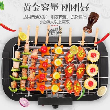 电烧烤炉家用无烟烤串机多功能电烤盘室内小型烤肉炉子烧烤架工具