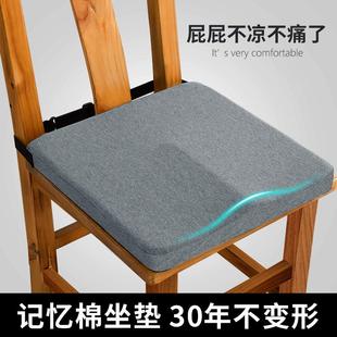 可拆洗防滑记忆棉椅垫家用实木垫子加厚屁垫座垫 餐桌椅子坐垫冬季