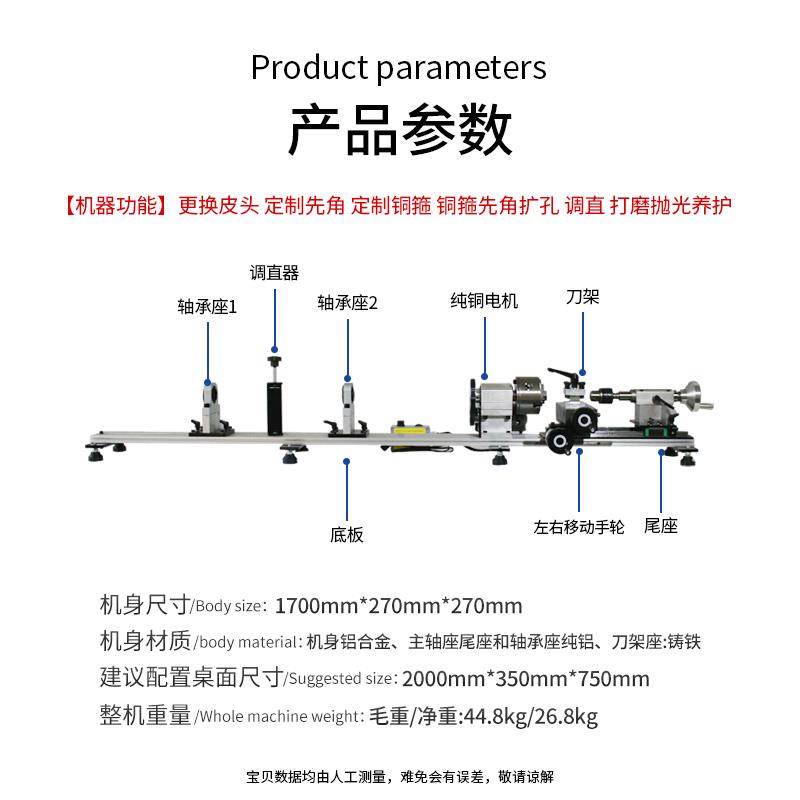 台球杆修杆机修皮头换铜箍先角一体式修杆器铝合金单卡盘修杆机