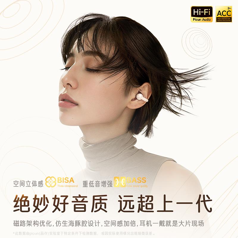 品存W5耳夹蓝牙耳机开放式无线气骨传导不入耳挂耳运动2025新款女